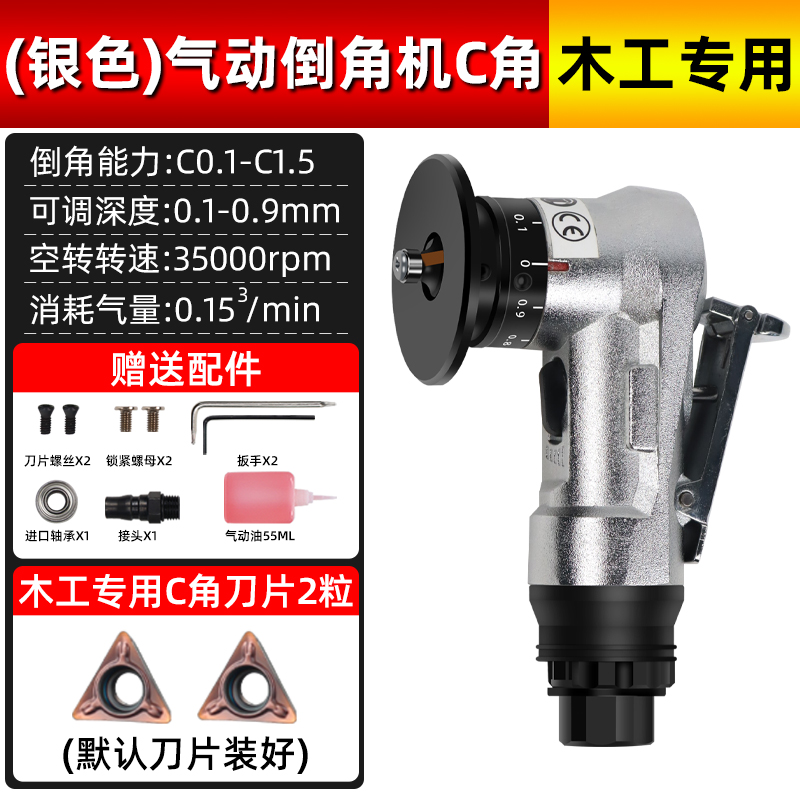 气动迷你倒角机手持式C角R角45度木工金属去毛刺修边小型倒角神器