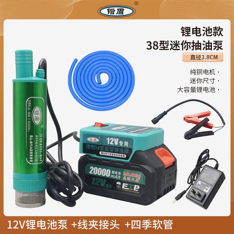德国进口锂电池抽油泵12v两用款油水抽油柴油泵电动抽油泵抽水泵