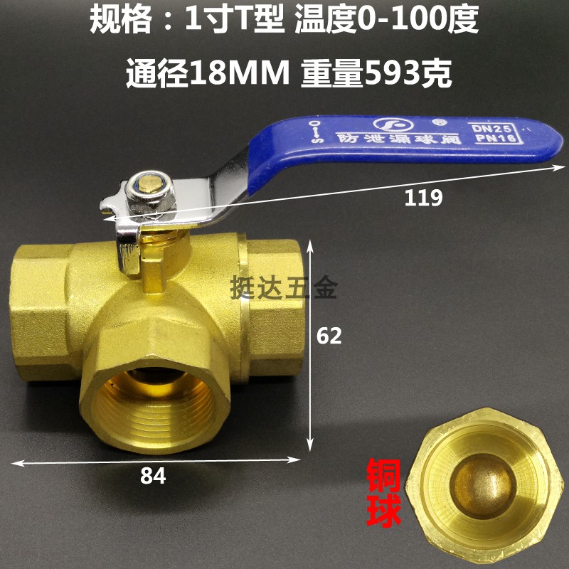 铜三通铜球阀DN15 20 25 2 3 4 6分1寸铜球T  L型1/2 3/4 1/4 3/8