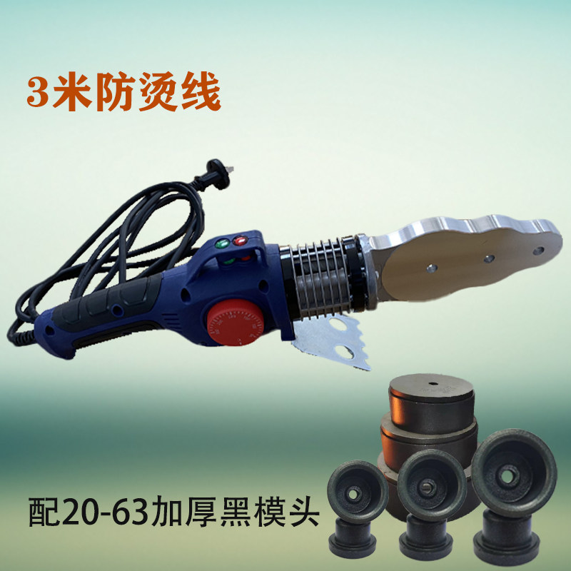 pe热熔机ppr大功率调温热合机防烫电线63加固加厚结实自带支架32,搬运/仓储/物流设备,机械式停车设备（立体停车库）,淘宝优惠券,粉丝福利购,淘宝优惠卷