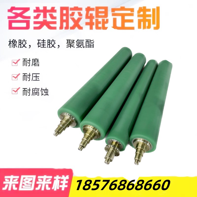 聚氨酯胶辊包胶滚筒无动力滚筒轴承包胶印刷胶辊包胶轮输送机胶辊