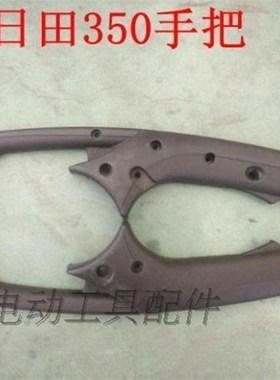 鉄鑫电动工具配件 日田350切割机手把 直手柄 钢材机手柄 02499