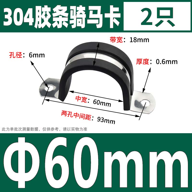 304不锈钢U型带连胶条骑马卡钢管卡扣夹箍管卡子固定电缆喉箍锁紧