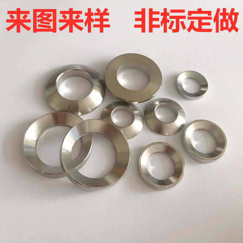 304不b锈钢GB850锥面垫圈GB849球面垫片凹凸垫片非标定做现货