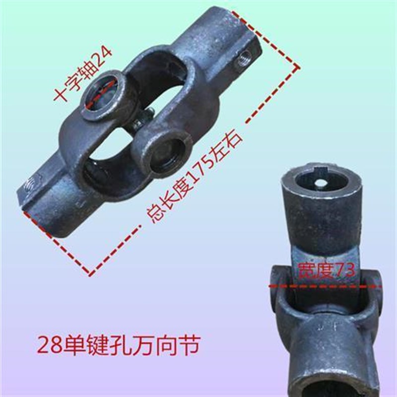 万向节联轴器十字轴承旋转接头传动连接器平键大扭矩机械设备农机