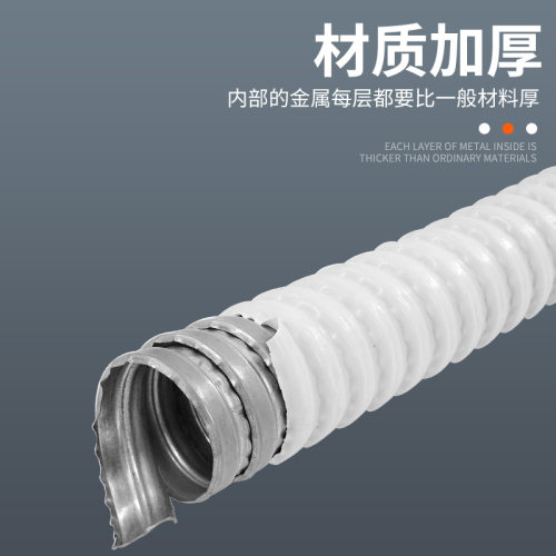 白色包塑金属软管穿线管电线电缆套管蛇皮管波纹管16/20/25/32