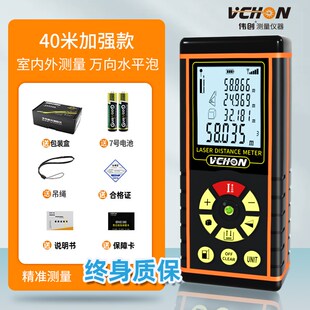 激光测距仪红外线测量仪高精度电子尺神器手持设计师量房仪器工具