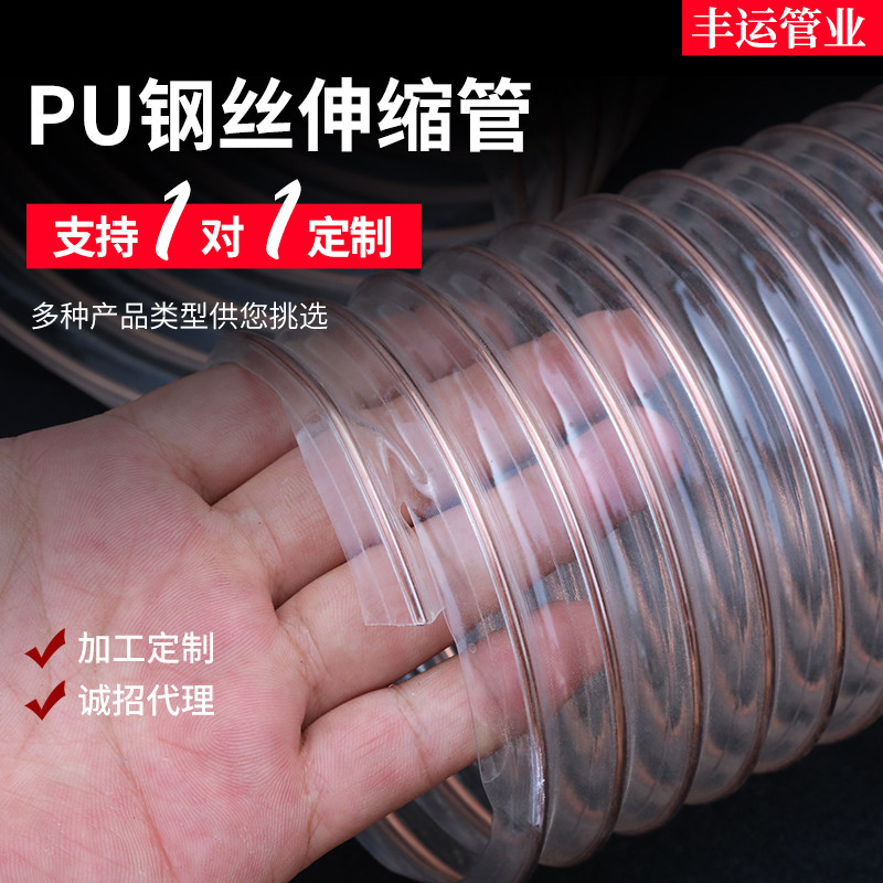 PU透明聚氨酯镀铜钢丝伸缩管木工开料机吸尘真空抽吸风管 厚0.6mm