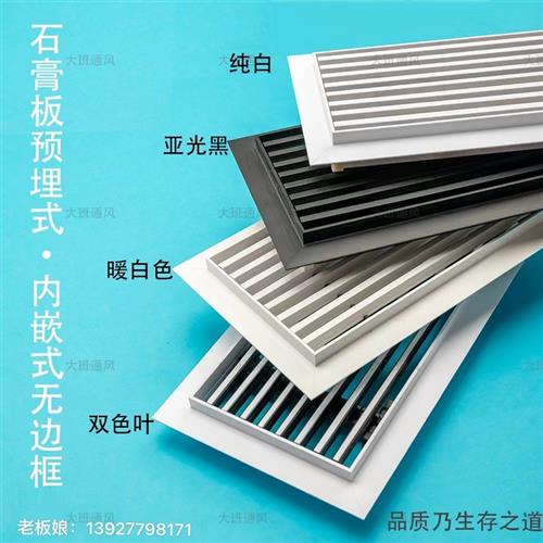 石膏板预埋式中央空调出风口格栅加长风管机极简无边框内嵌线形风