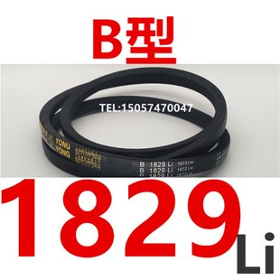 甬字三角皮带B型B1778B1803B1829B1854B1880B1905B1930B1956B1981