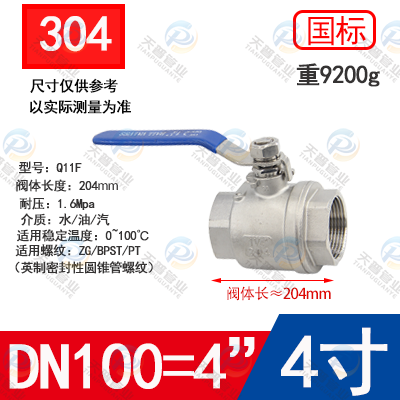 304不锈钢加厚球阀两片式二片内螺纹水管开关丝扣阀门4分1寸DN15