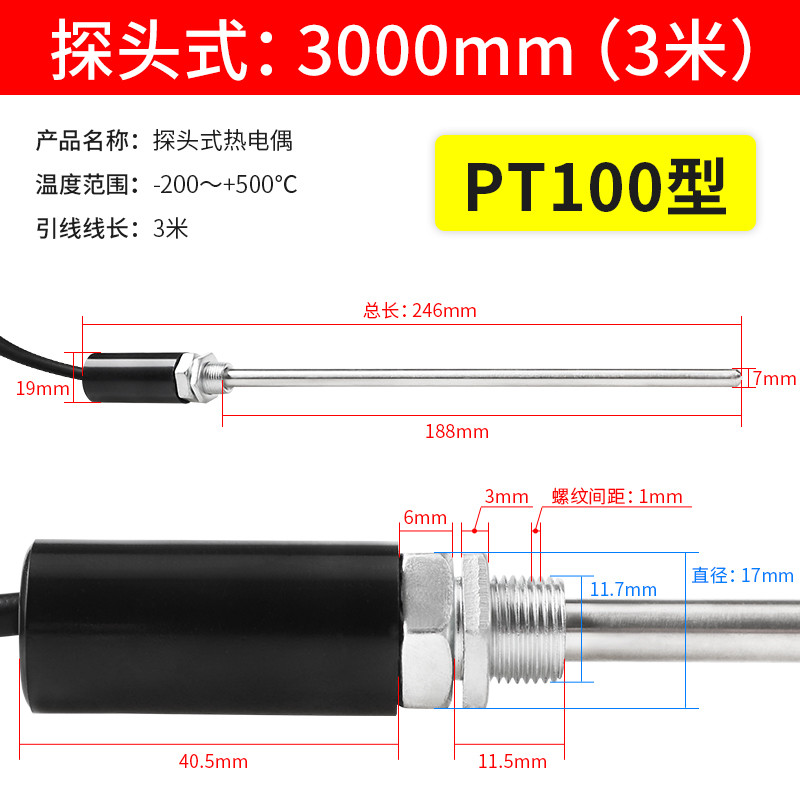 探头式PT100热电阻 CU50 K E型热电偶温控仪探头感温棒温度传感器