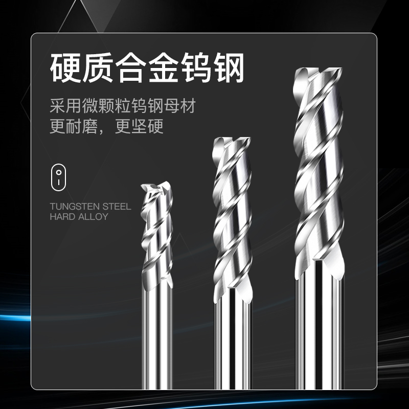 硬质合金铝用铣刀钨钢立铣刀2刃3刃CNC加工中心刃具光铝刀