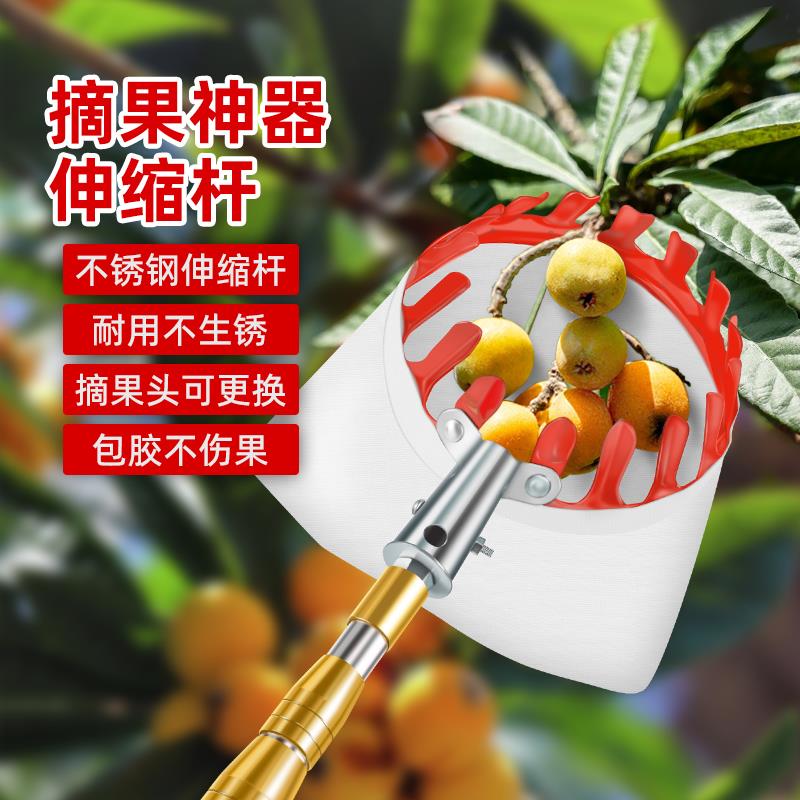 摘杨梅神器伸缩杆摘水果采摘柿子枇杷桃果子李高空摘果器桔枣杏子