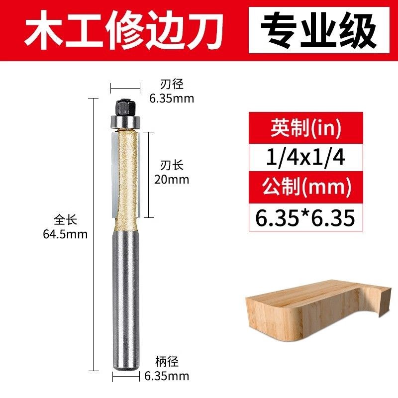 进口级修边刀头轴承加长封边机木工倒角石膏板去毛刺