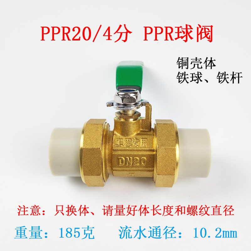 灰色6分25ppr双活接球阀4分20水管1寸32热熔开关接头配件铜阀门50