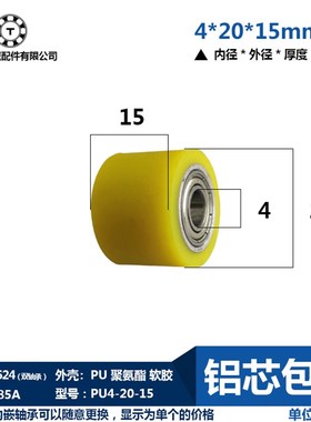 包胶轴承滑轮聚氨酯轴承PU胶轮滚轮导轮静音RORUAP双轴承铝芯包胶