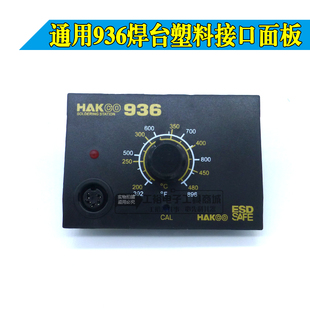 新白光936焊台电路板恒温调温电烙铁控制板1321发热芯线路板主板