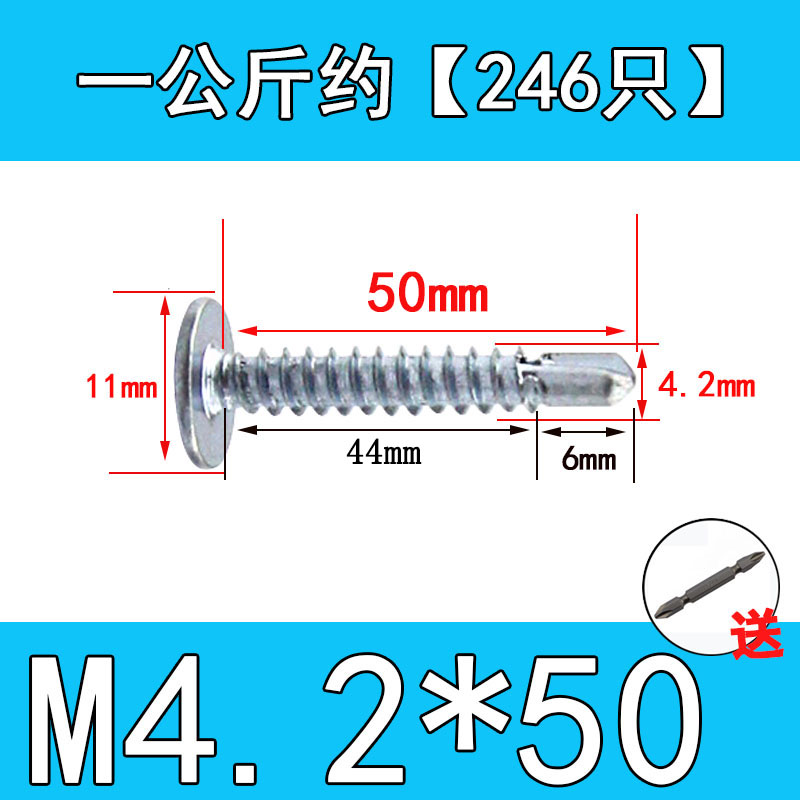 M4.2M4.8镀锌大扁头钻尾螺丝自攻自钻螺钉燕尾钉钻彩钢瓦铁皮钢板