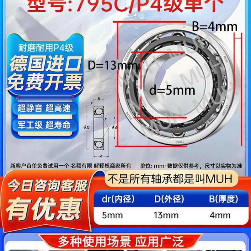 进口微型角接触球轴承794轴承795 796主轴797配对798精密799C
