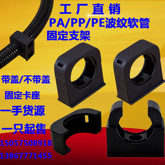 PA66塑料波纹管固定支架波纹管固定座软管卡扣卡子管架管夹包邮,搬运/仓储/物流设备,机械式停车设备（立体停车库）,淘宝优惠券,粉丝福利购,淘宝优惠卷