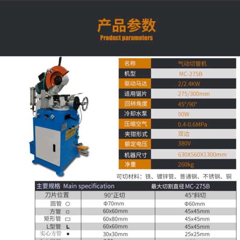 切割机无毛刺钢材315气动大功率台式金属圆锯45度角自动水切管