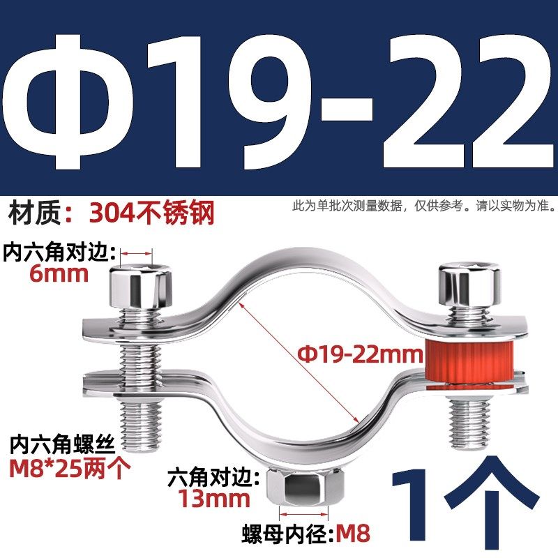 304不锈钢固定管支架焊螺帽卡扣抱箍管夹PPR水管夹子管道管卡卡箍,搬运/仓储/物流设备,机械式停车设备（立体停车库）,淘宝优惠券,粉丝福利购,淘宝优惠卷