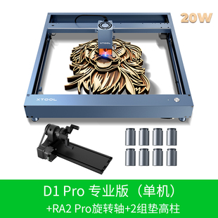 激光雕刻机木工切割机全自动小型打标刻字机叶雕机 Pro xTool