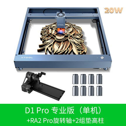 xTool  D1 Pro 激光雕刻机木工切割机全自动小型打标刻字机叶雕机