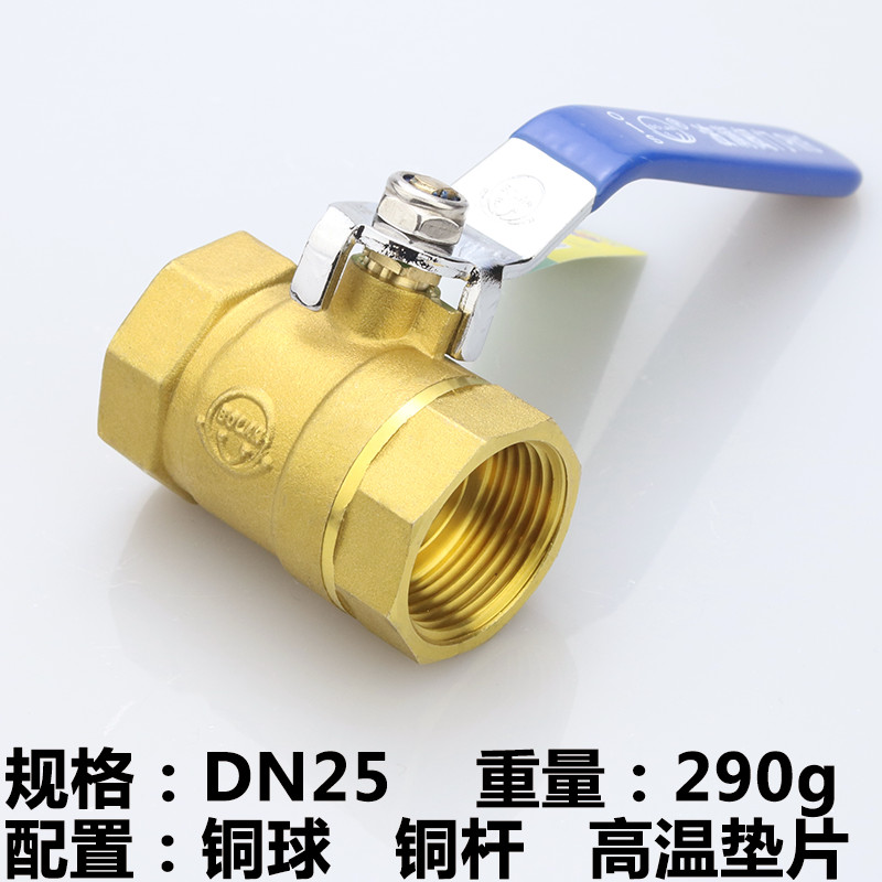铜球阀4分6分1寸2寸dn15 20 25高温32球阀全铜阀门自来水阀水开关