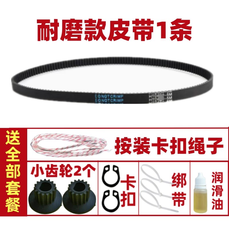 【售后直发】柏翠面包机皮带传动带齿轮PE8500/PE8990/8550/8855