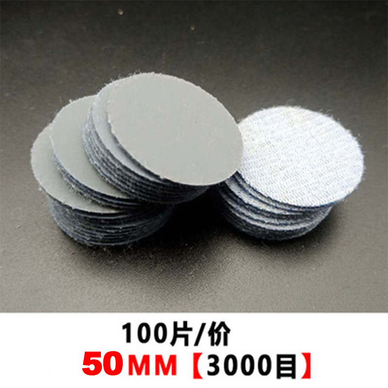 2寸圆盘砂纸背绒片打磨抛光植绒白砂D纸片50MM金牛干磨自粘拉绒片