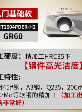 APMT1135PDER数控铣刀片1604加工中心铣刀刀P粒R0.8硬质合金刀片
