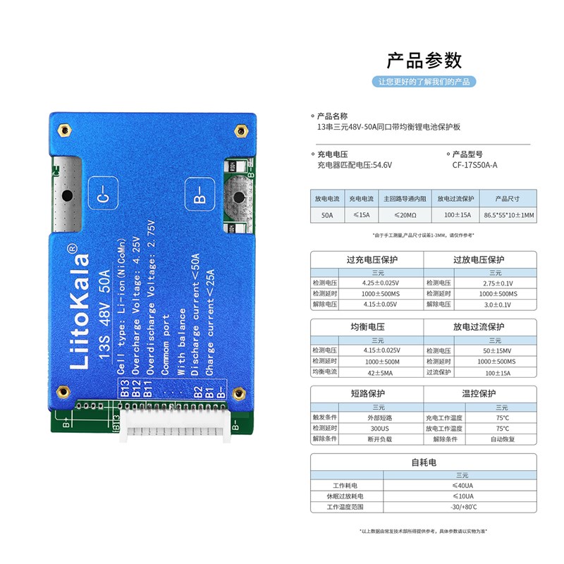 4串-20串12V磷酸铁锂三元电池48V60V72V保护板30-200A带均衡温控