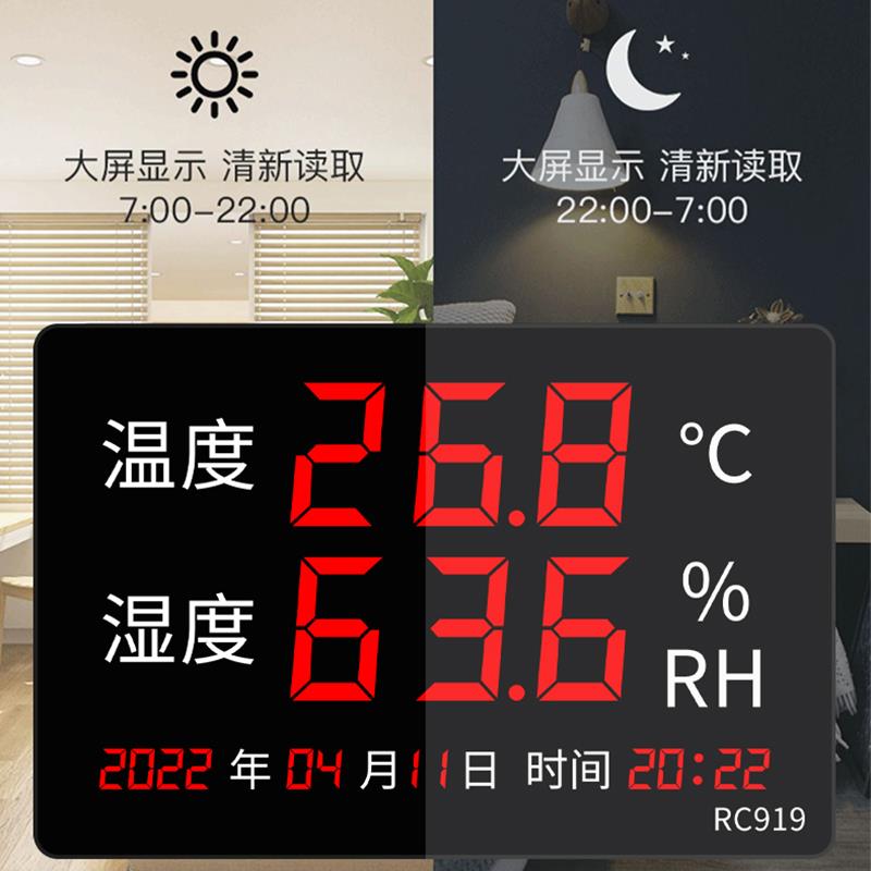 温湿度计表工业高精度家用室内时间显示仪器大屏电子仓库用RC919