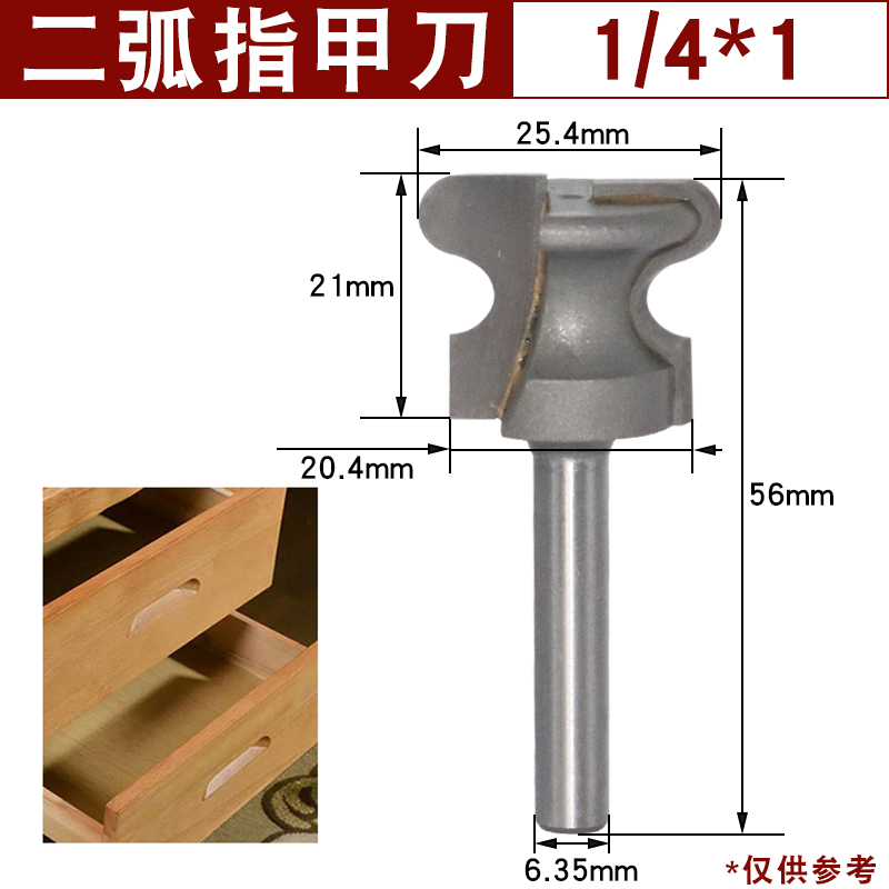 二弧指甲刀拉手刀厨柜门抽屉刀开槽刀修边机刀头刀具开槽木工铣刀