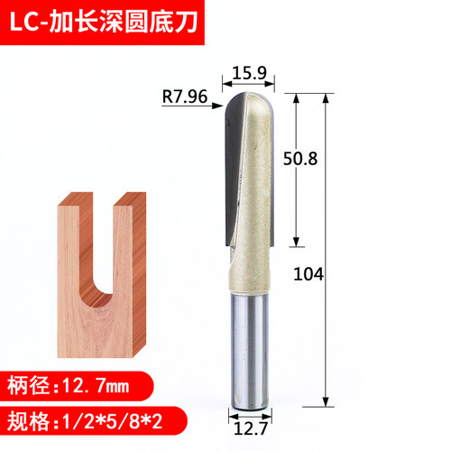 浪潮木工刀具专业级加长深圆底刀雕刻机刀具木门开锁孔锁体球头刀