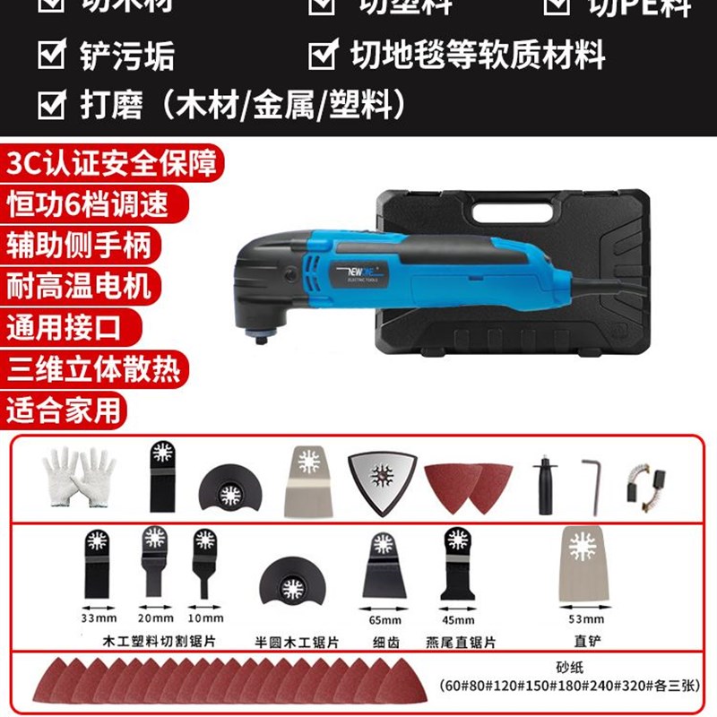 万用宝多功能修边机开孔开槽神器电铲切割机家用木工电动工具大全