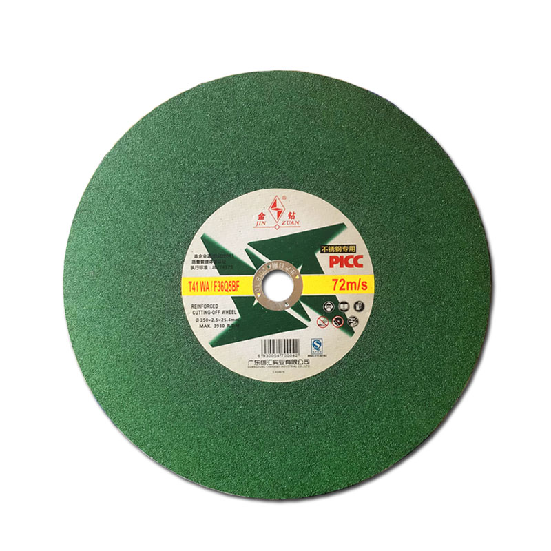 金钻切割片 350/400mm切割片 14寸16寸砂轮片 U金属不锈钢切割片