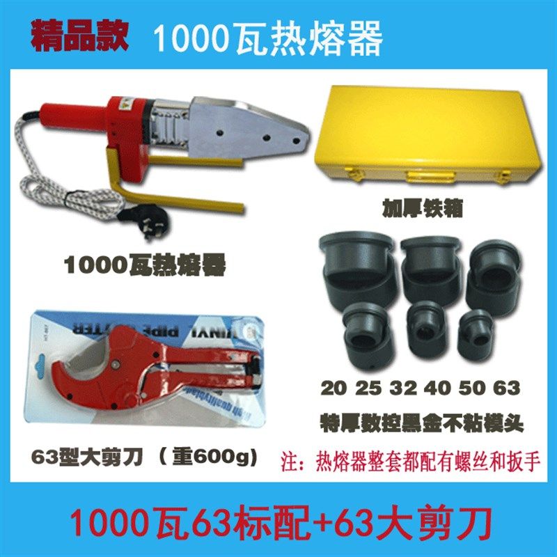 18mm厚加热板 大功率恒温热熔器 PPR20-63水管塑焊机热容不粘模头,搬运/仓储/物流设备,机械式停车设备（立体停车库）,淘宝优惠券,粉丝福利购,淘宝优惠卷