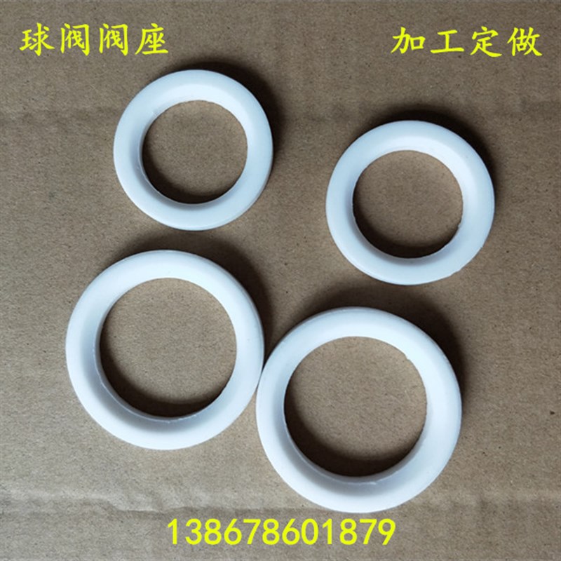 Q41球阀阀座PTFE特氟龙球芯四氟密封圈 法兰丝扣1寸DN15/20/25/32