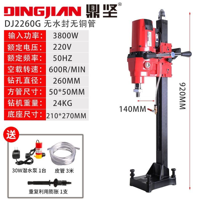全铜芯大功率立式水钻机水电钻金刚石水钻工程钻孔机台式钻机