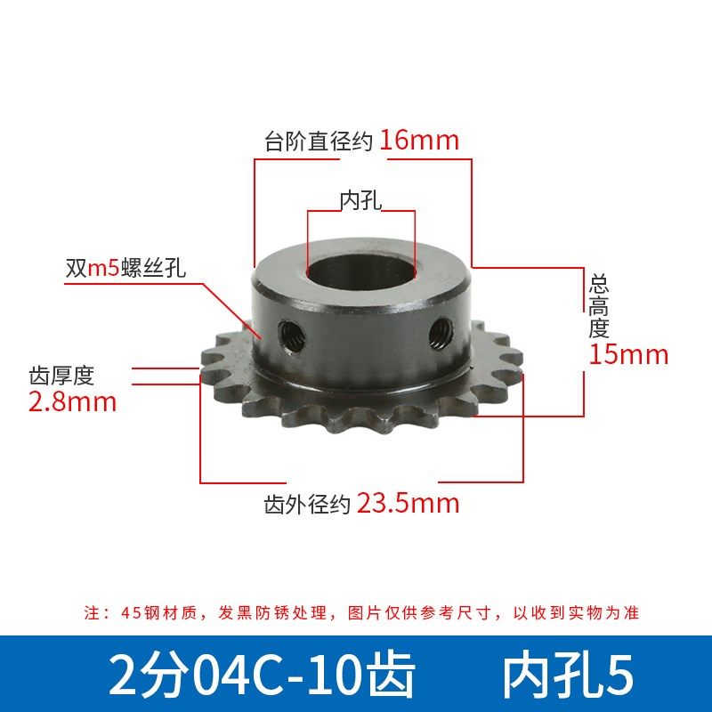 45#钢2分04C链轮25H传动链轮2分小链轮10-30齿成品孔链轮带顶丝孔