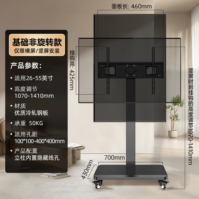 电视机可移动支架落地带轮旋转推车556575寸显示器一体机通用