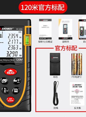 深达威干电激光测距仪SW-50/70/100/120米手持式电子尺量房仪精度