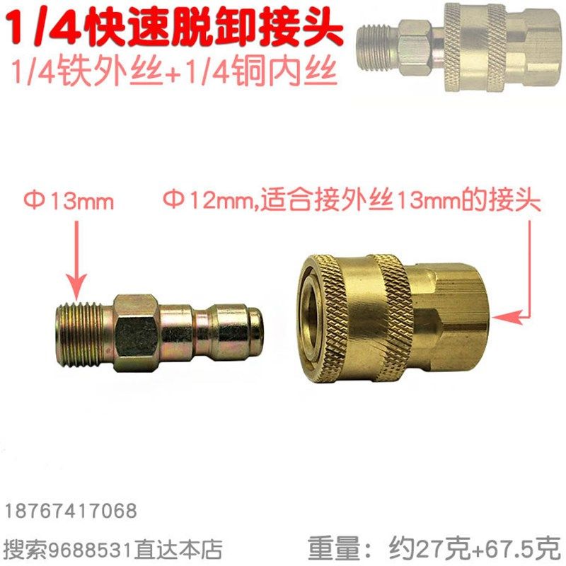 1/2四分粗牙外丝20内径14转3/8内丝16.5脱卸活动快速接头旋转插拔,搬运/仓储/物流设备,机械式停车设备（立体停车库）,淘宝优惠券,粉丝福利购,淘宝优惠卷