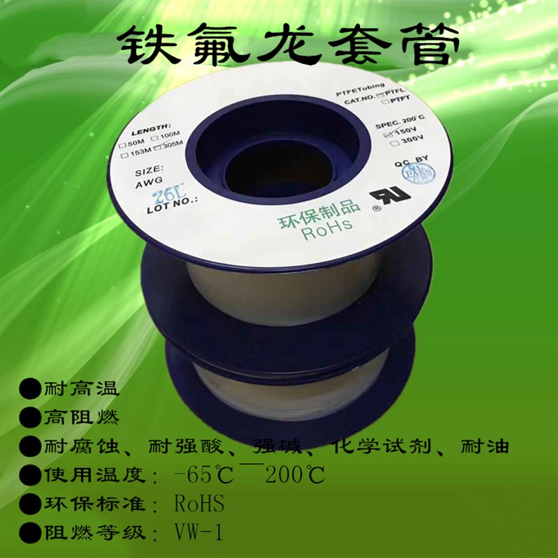 铁氟龙套管 PTFE管特富龙管铁弗龙管 塑料毛细管 透明绝缘L型耐油