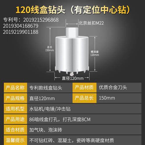 86型理线盒钻孔器电工快速打孔带定位开孔器暗盒专用底盒钻孔器方