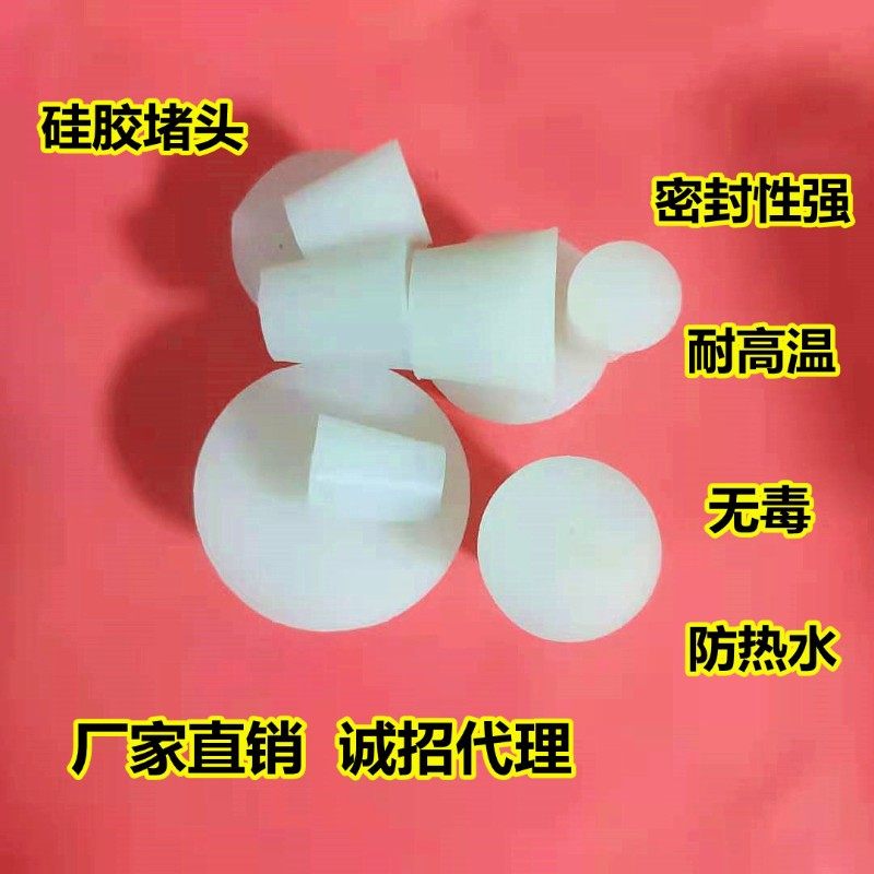 耐高温硅胶塞堵头试管塞子酒瓶塞橡胶盖防热水水管子堵头液体密封,搬运/仓储/物流设备,机械式停车设备（立体停车库）,淘宝优惠券,粉丝福利购,淘宝优惠卷