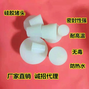 耐高温硅胶塞堵头试管塞子酒瓶塞橡胶盖防热水水管子堵头液体密封